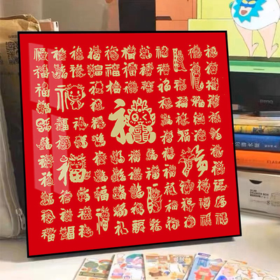 龙年高级感百福图钻石画2025新款十字绣水钻带框客厅手工装饰画5d