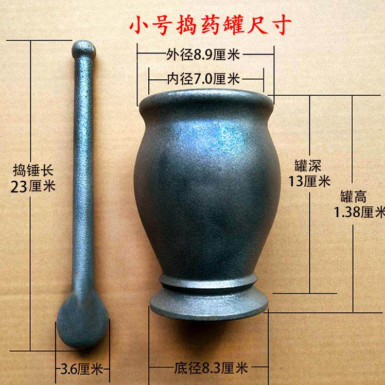 高档臼纯铸铁实心加厚捣药罐研钵碎器缸盅皿擂铁碾蒜铜泥器冲筒家