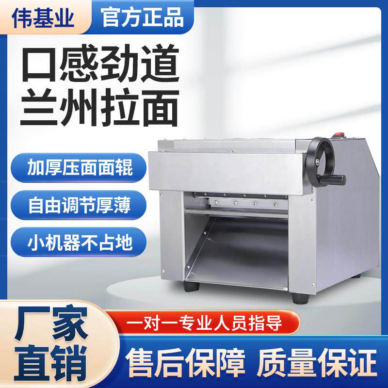 伟基业官方正品300台式高速压面机商用揉压一体机馒头包子面团
