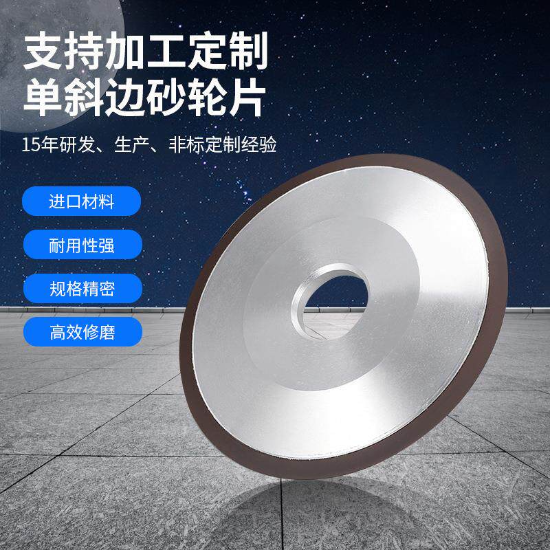砂轮齿钨钢锯片磨片 磨齿机专用磨具 硬质合金单斜边砂轮片