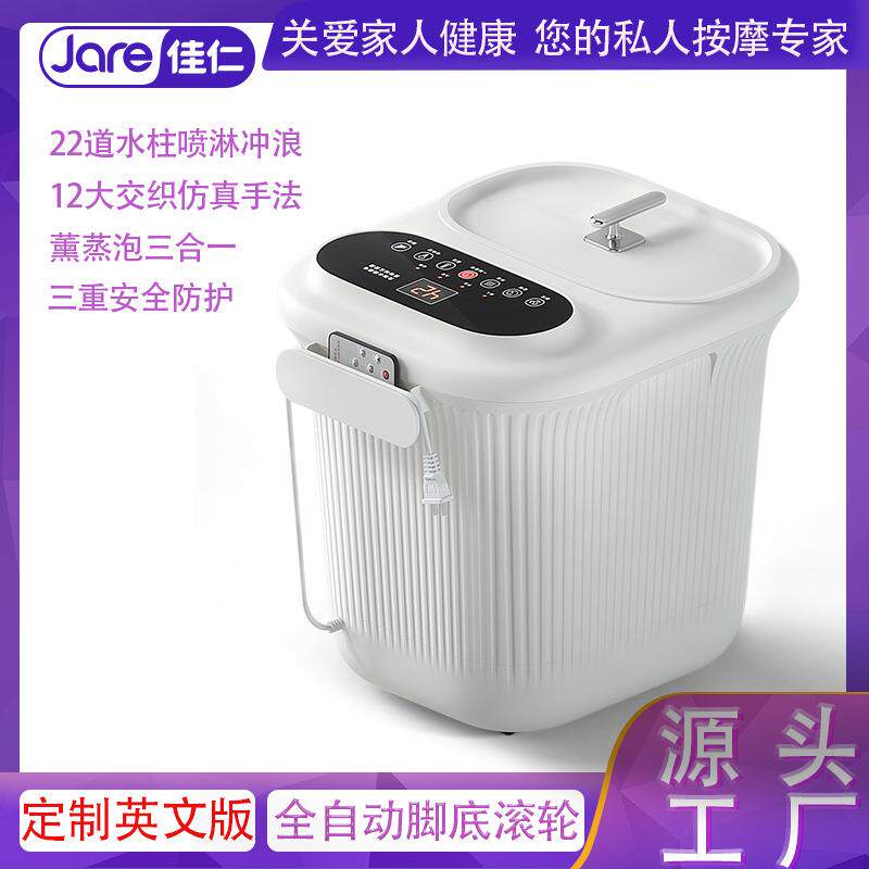 电动足浴盆全自动按摩深桶洗脚盆足浴器恒温加热泡脚桶水电分离