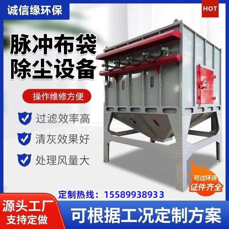 布袋除尘设备布袋吹尘器环保设备布袋吹尘器设备脉冲布袋吹尘器