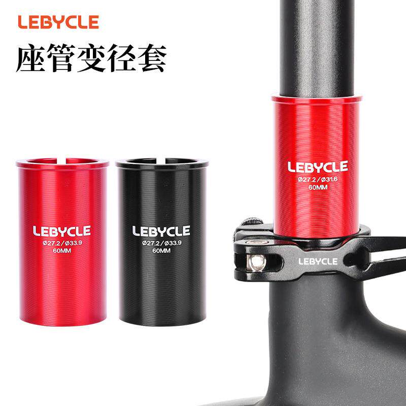 自行车通用座管变径套坐管口径转换器铝合金CNC坐杆衬套配件大全