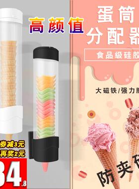 新款冰淇淋机蛋筒架甜筒脆皮分配器自动落杯器冰激凌机蛋托出杯器