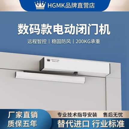 电动闭门器90度开门机防火门消防联动感应智能闭门器厂家开门机