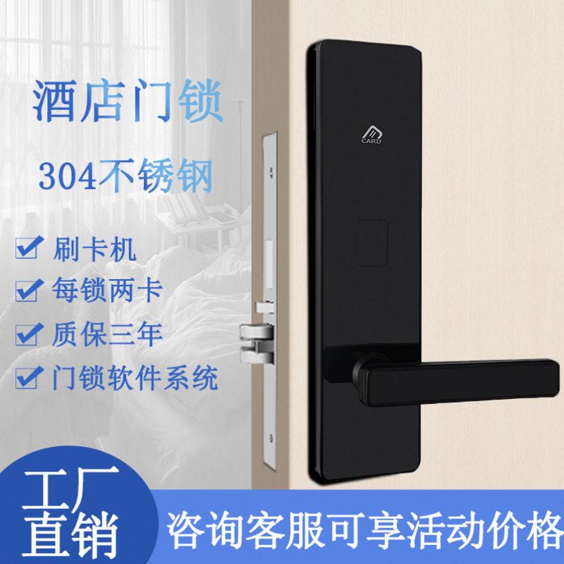 酒店门锁宾馆锁客房木门锁ic电子感应锁酒店刷卡锁民宿宾馆刷卡锁