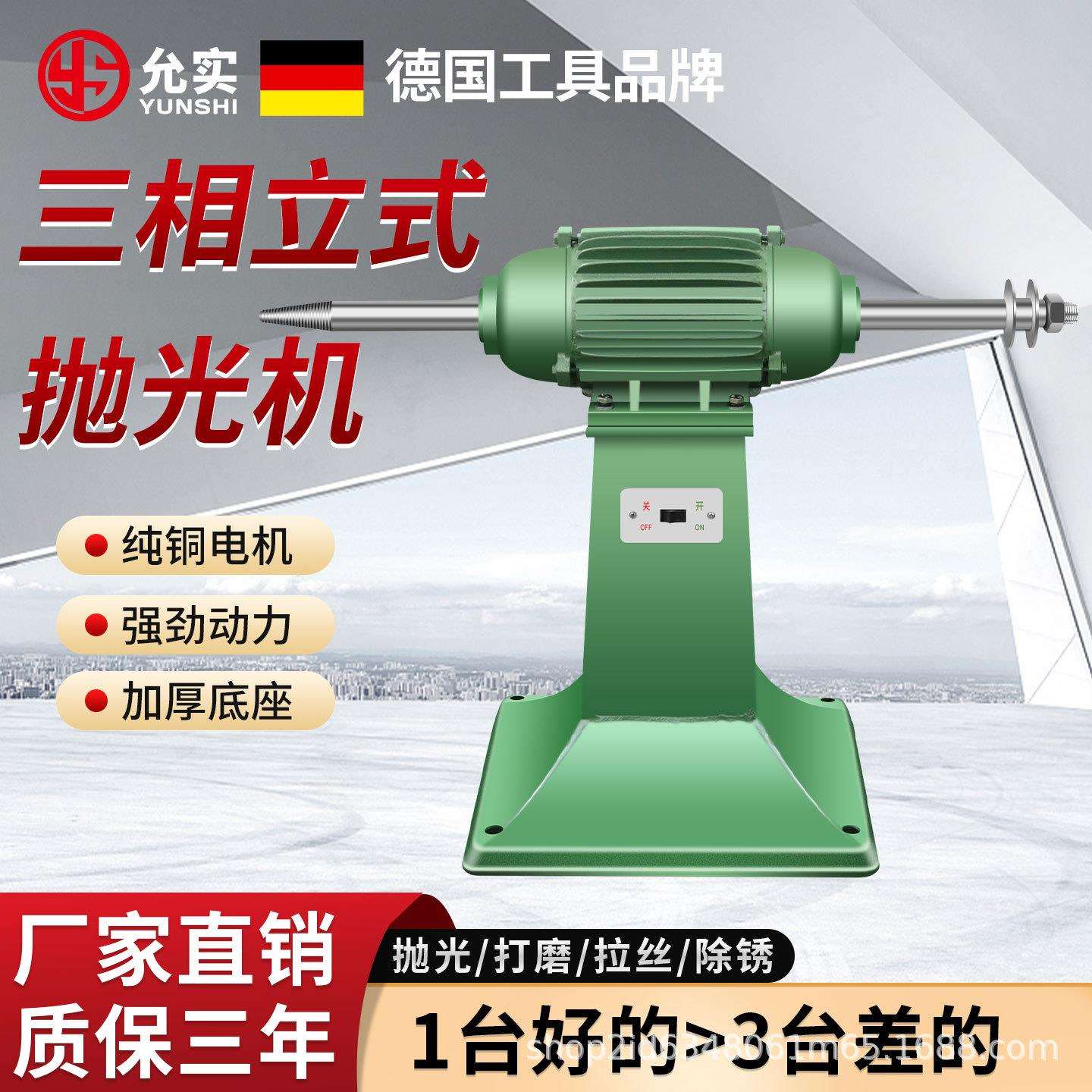 三相立式调速抛光机打磨机拉丝机380V双头尖夹单相砂带砂轮机台式