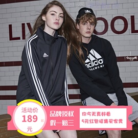 阿迪达斯外套经典男女，夹克透气休闲运动外套春秋卫衣潮tr30j