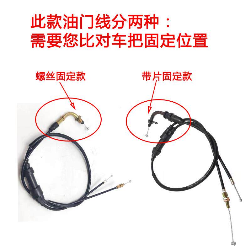 摩托车油门拉线加速泵化油器一拖二双油门线通用地平线手把油门线