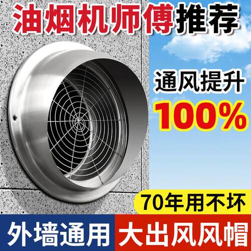油烟机外墙防风罩排气口出风罩烟管通风球排风口防鸟烟道出风口防