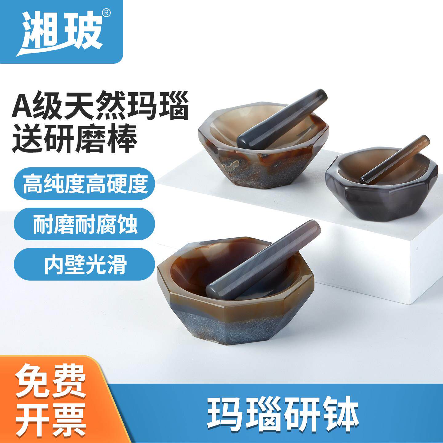 湘玻天然玛瑙研钵A级实验室研磨钵耐磨研磨棒乳钵内径80/90/100mm