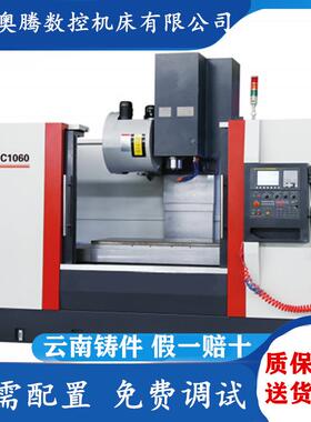 跨境加工中心vmc1275数控加工中心立式170五轴机床台正机身