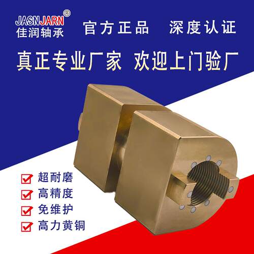 承浙江佳润轴铜基合金压吸震低噪音耐抗温厂直工营螺JDB-1纹螺母