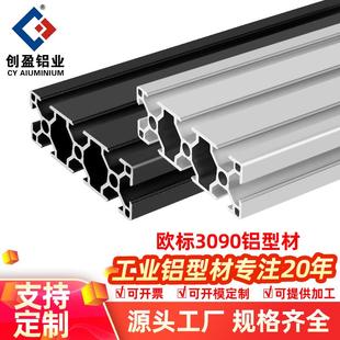 欧标3090铝型材工业自动化设备框架流水线重型铝合金台面导轨型材