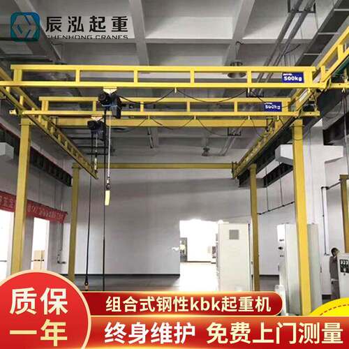 kbk轨道钢性悬挂起重机德马格手拉小车尼悬挂起重机组合式工作