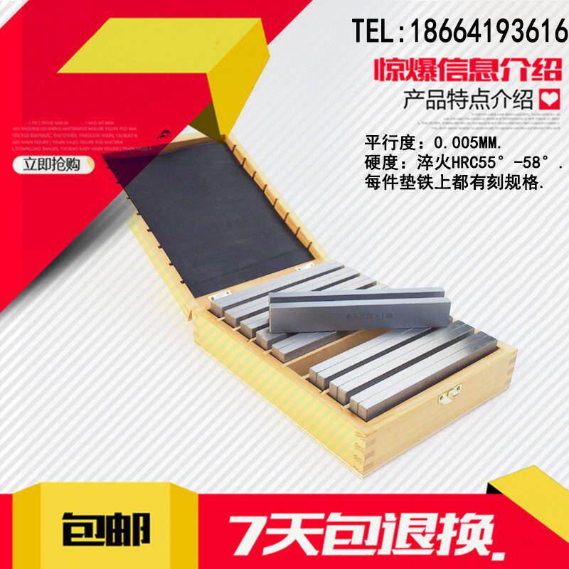 平行垫铁平行块等高垫铁高精度平行板铣床台钳老虎钳垫铁 48件150