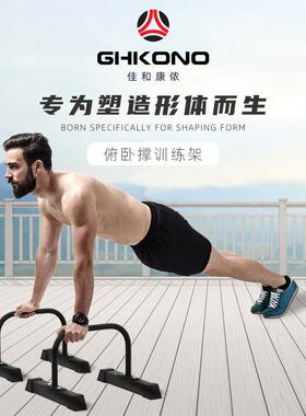 俯卧撑支架男练胸肌腹肌专用辅助器俄挺训练支撑架子健身器材