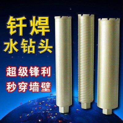 七方狼牙钎焊金刚石开 孔器 墙壁钻孔 螺纹干 干湿两用锋利超薄不