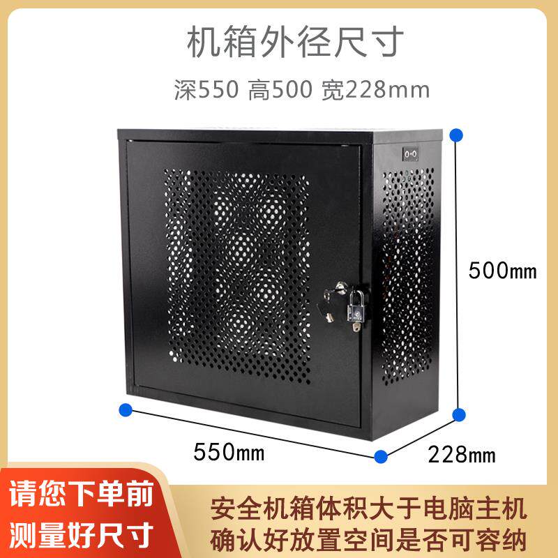 电脑主机安全防盗保密机箱禁用USB带暗锁机箱台式电脑锁安全机箱