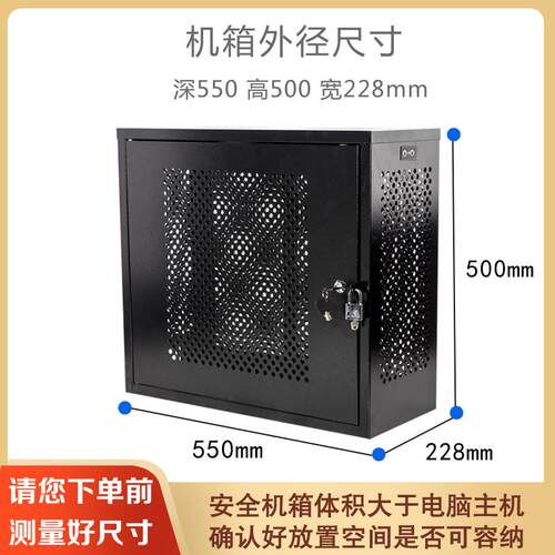电脑主机安全防盗保密机箱禁用USB带暗锁机箱台式电脑锁安全机箱