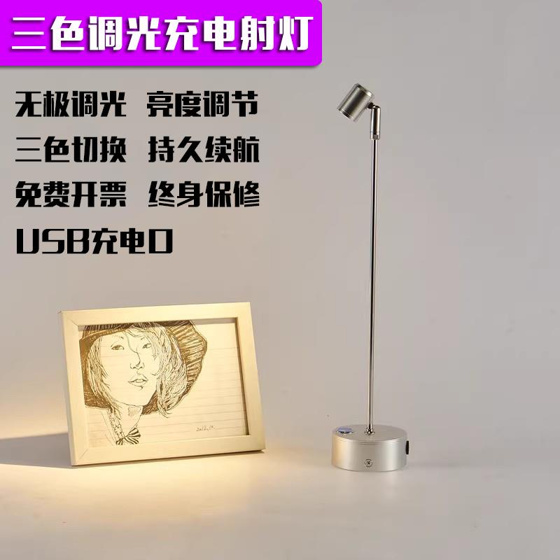 可调光led3W无线 线充电射灯磁吸玻璃柜台灯珠宝展柜灯展示展会射