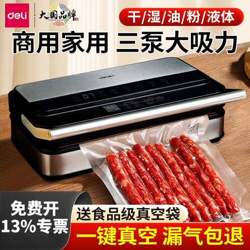 LM891真空封口机商用 全自动家用小型食品保鲜密封机抽真空机