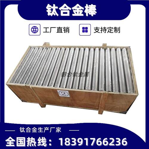 TA2钛棒钛合金棒TC4光亮实心圆棒钛条纯钛棒数控车床CNC加工