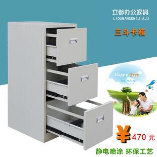 钢制Aa4纸i文件柜3斗卡箱挂捞柜柜财务凭证柜资料柜档案柜矮柜子