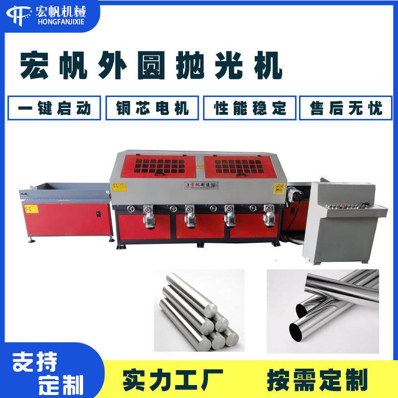 全自动圆管抛光机铝管钢管外圆不锈钢拉丝机台式镜面除锈抛光机打