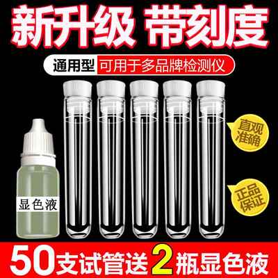 新款德斯50支甲醛检测耳试耗酚试剂剂盒显色液专业甲醛检测仪器试