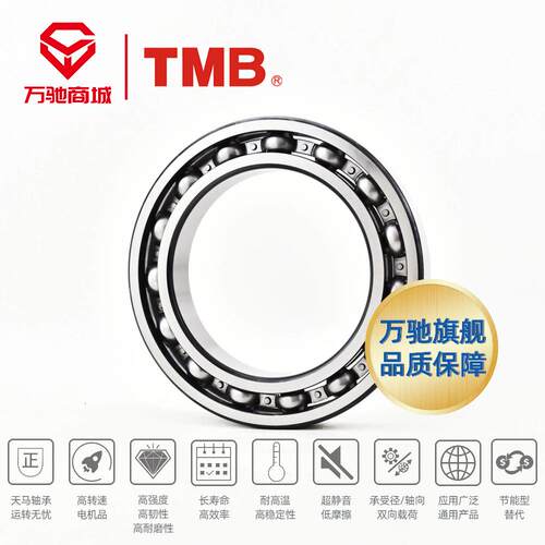 TMB/天马精工 61820高转速电机长寿命低噪音单列深沟球轴承通用
