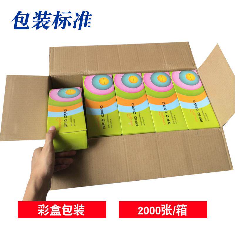 ID厚卡射频卡ID考勤卡ID门禁卡ID感应卡芒果卡MANGO卡电