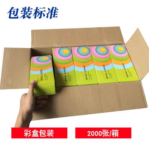 ID厚卡射频卡ID考勤卡ID门禁卡ID感应卡芒果卡MANGO卡电