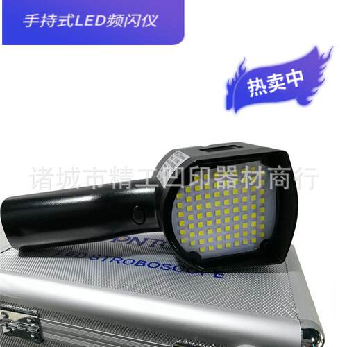 出售PT-L200A84颗灯珠手持式LED频闪仪