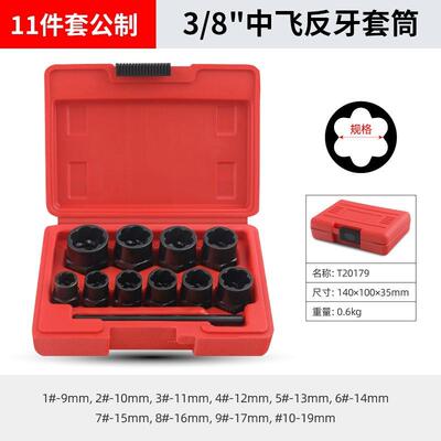 断头螺丝取出器破损残缺螺丝生锈螺母拆除破开工具组合套装工具