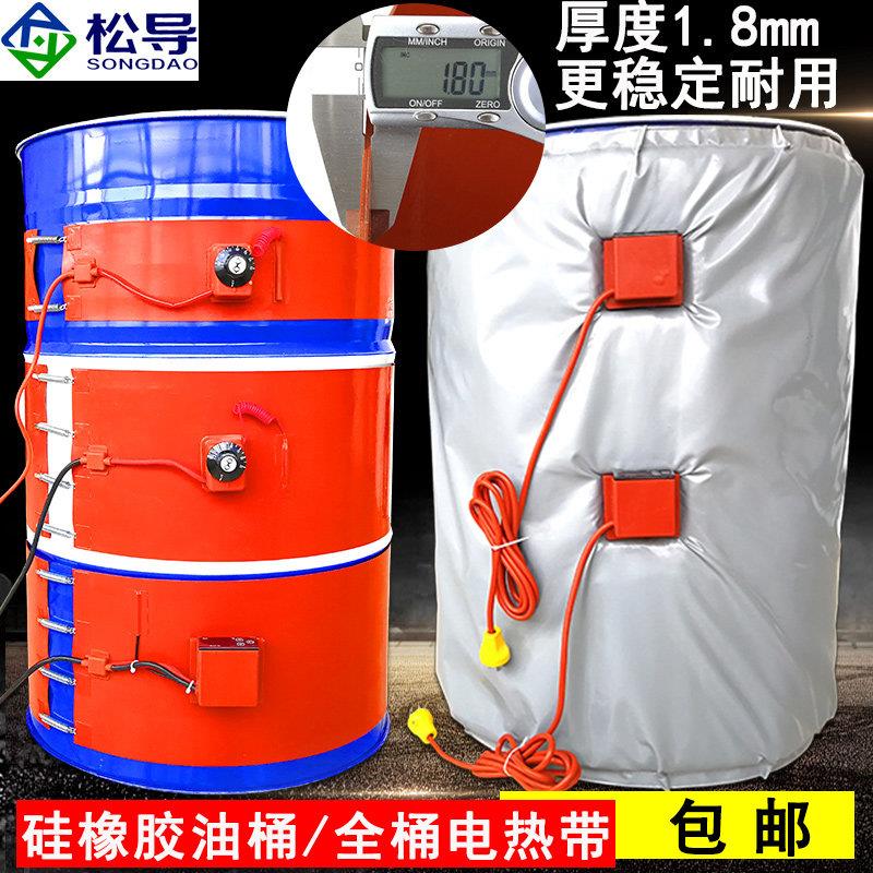 油桶电热带加热器适用于200L油桶 硅橡胶材质液化气钢瓶电热带 煤气罐加热套