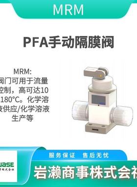 气控回吸阀 气动阀 MLSV-8TF-XB-0 歧管阀 PFA安全阀