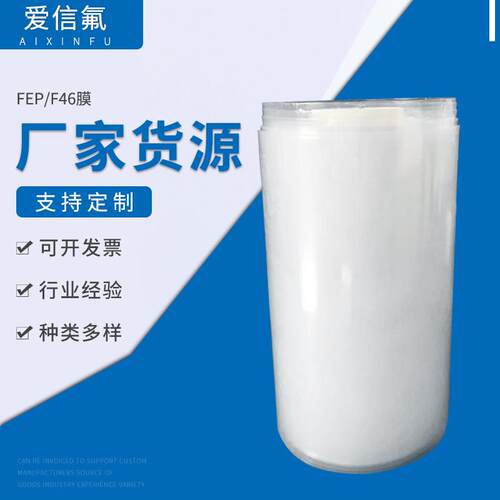 粘着剂F4漆布环带搭头粘接/高温粘带基材熨斗底板制作FEP/F46膜