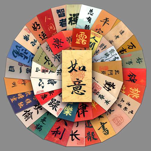 64张古风书法涂鸦中国风创意文字国潮DIY手机壳行李箱贴纸防水