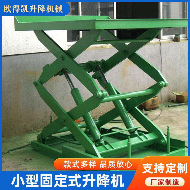 工厂电动小型可移动升降平台苏州欧得凯液压货梯固定式升降机