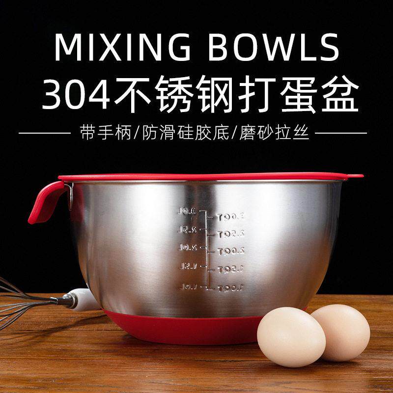 跨境不锈钢硅胶底打蛋盆带手柄水位线倾嘴搅拌碗硅胶沙拉盆和面盆