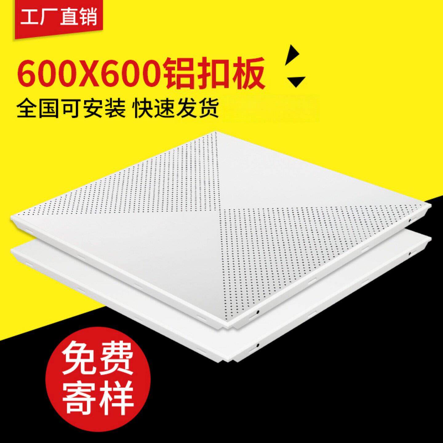 友邦集成吊顶工程铝扣板600x600办公室铝天花板全套配件材料安装