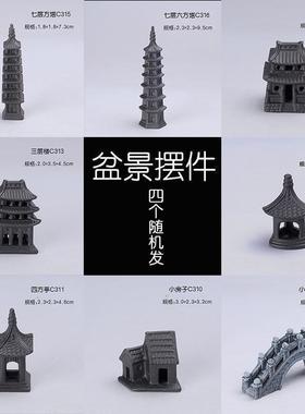 桌面迷你花宠紫砂六角亭塔陶瓷凉亭小房子假山微景观造景鱼缸装饰
