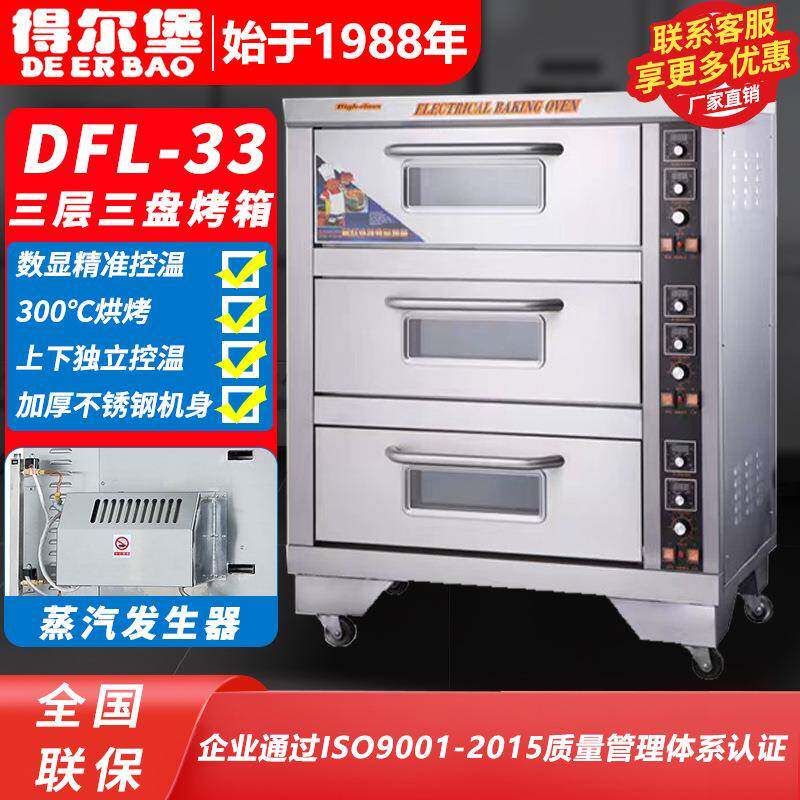 大型烘焙烤箱商用烤全鸡烤鸡翅披萨面包蛋糕地瓜大容量电烤