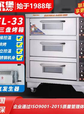 得尔堡大型烘焙烤箱商用烤全鸡烤鸡翅披萨面包蛋糕地瓜大容量电烤