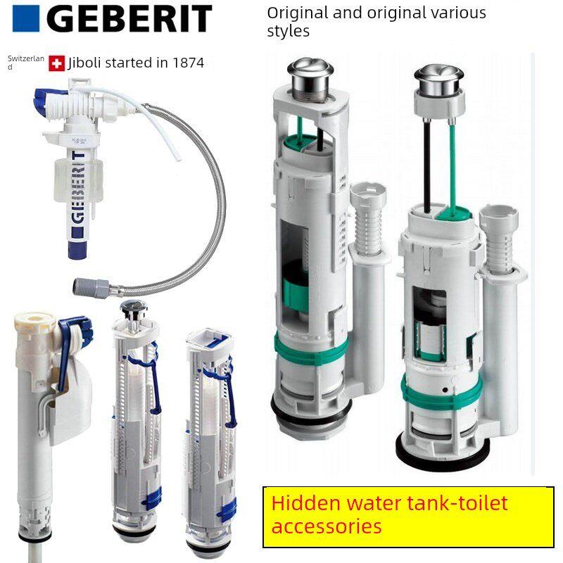 吉博力GEBERIT水箱配件进水阀排水阀按纽上水阀出水阀马桶配件