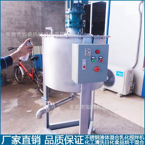 立式液体混合机胶水搅拌罐不锈钢立式搅拌机