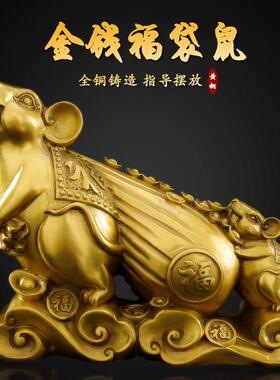 铜老鼠摆件生肖鼠布袋鼠家居客厅招财车载装饰店铺办公室开 业礼
