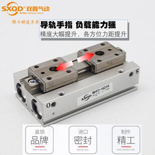 气动薄型气爪导轨滑台平行移手指气缸MHF2-8D12D16D20DD1D2