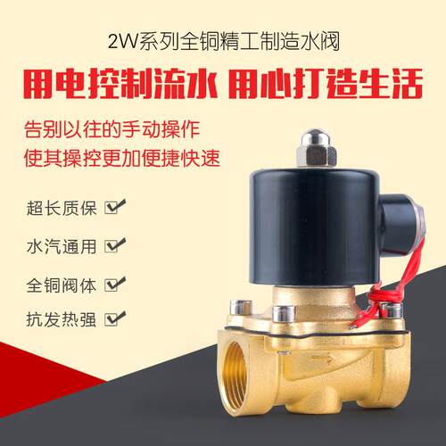 常闭电磁阀水阀AC220V 气阀DC24V 开关阀 4分6分1寸2w-160-15包邮